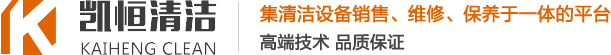 哈爾濱掃地機(jī)