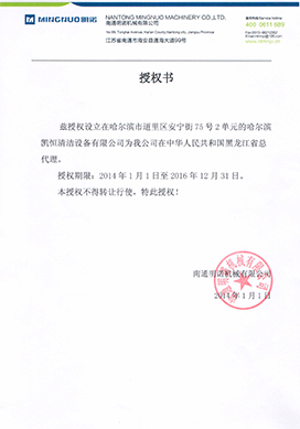 哈爾濱掃地機(jī)