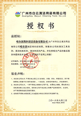 哈爾濱掃地機(jī)
