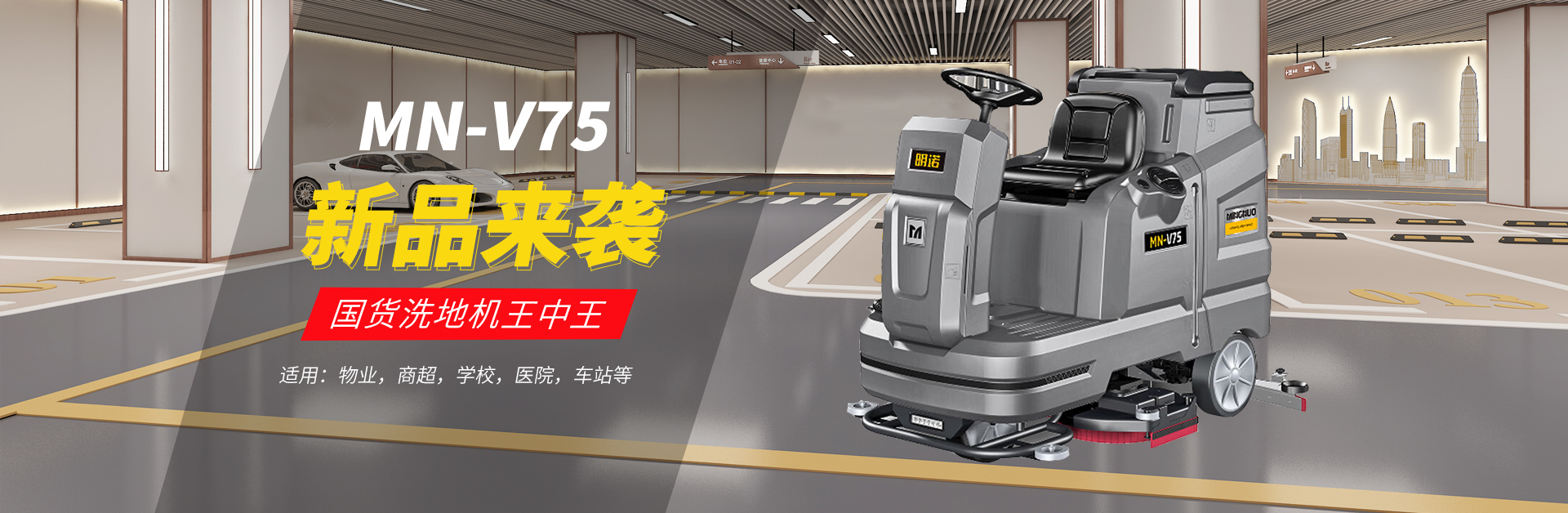 哈爾濱洗地機(jī)