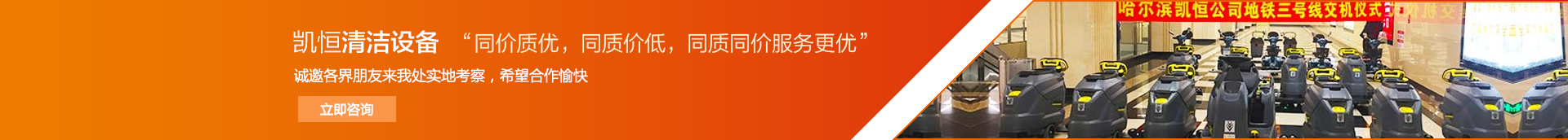 哈爾濱洗地機(jī)