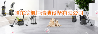 哈爾濱洗地機(jī)